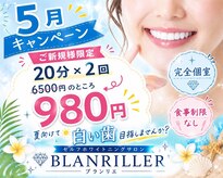 ブランリエ 天王寺阿倍野店