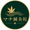 マナ整体鍼灸院のお店ロゴ