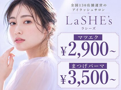 La SHE's 樟葉店【マツエク/フラット/バインドロック/まつげパーマ/パリジェンヌ】の写真