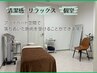 【たるみ×首肩こり慢性疲労卒業！】リフトアップEMS＋全身EMSケア!通常17500