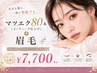 【梅雨対策7月限定】マツエク80本コーティング仕上げ+眉毛¥7700