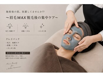 ケープラス(K Plus+)の写真/《セットメニュー》眉毛wax脱毛+パック(クレイパックorジェルパック)