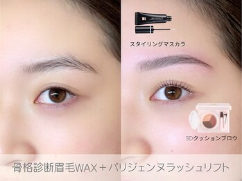 アミュー 恵比寿(AMUE)の写真/【30分で垢抜け美眉】骨格診断眉毛WAXでセルフメイクが簡単に♪眉カラー・ハリウッドブロウリフトも◎