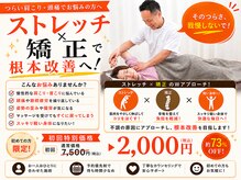 与野本町みのき接骨院