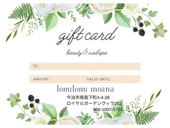 ロミロミモアナ(lomilomi moana)/ギフトカードご用意してます♪