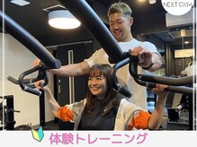 NEXT GYM 京都西院店【パーソナルジム/パーソナルトレーニング】