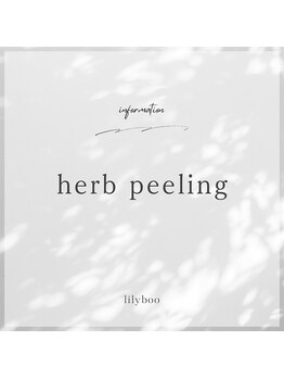 リリーブー 池袋(Lilyboo)/CHRISTINA ハーブピーリング