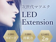 LED導入サロン♪