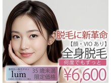 ルウム 藤が丘店(lum)