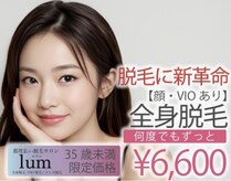 ルウム 藤が丘店(lum)
