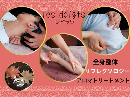 リラクゼーション レドゥワの写真