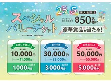 リラク 阪急西宮ガーデンズプラス館店(Re.Ra.Ku)の雰囲気（【マッサージ好き必見】すごくお得に通えるチケット販売中！）