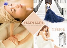 美容専科ナプアリ 中田サロン
