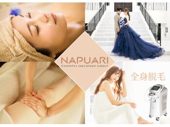 美容専科ナプアリ 中田サロン