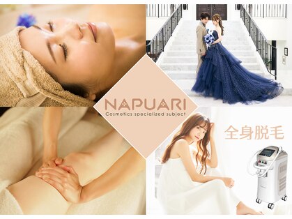 美容専科ナプアリ 中田サロンの写真