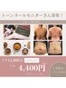 絶対やるなら今！【漢方温熱泥湿布体験★¥11000→¥4400】衝撃の価格♪