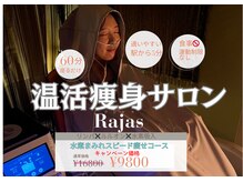 ヨサパーク ラジャス 京橋本店(YOSAPARK Rajas)