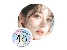 アンベリール 龍ヶ崎