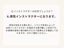 【肩こり・腰痛・ダイエット特化】パーソナルジム＆ピラティス メルメイク伏見店/Q&A