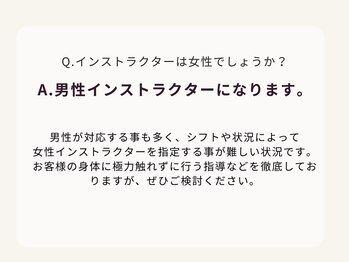 【肩こり・腰痛・ダイエット特化】パーソナルジム＆ピラティス メルメイク伏見店/Q&A