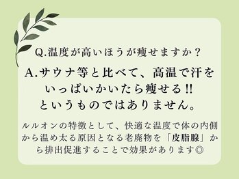 ヨサパーク アール 武蔵小杉(YOSAPARK R)/温度が高い方が痩せる？