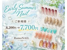 ラモネイル(RamoNAIL)