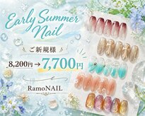 ラモネイル(RamoNAIL)
