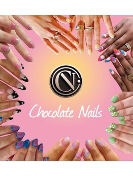 チョコレートネイルズ(Chocolate Nails)の写真/NY・LAのトレンドを凝縮！周りと被らない個性派アートから繊細な持ち込みデザインまでお任せ♪