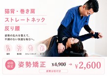 めいてる姿勢整骨院 森小路院
