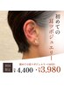 【初回】気軽に美容ケア｜耳ツボジュエリー 40分 3,980円
