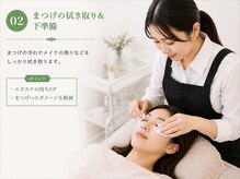 アネラ 北千住(Anela)/マツエク・準備＆拭き取り