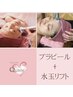 【うる艶美肌】プラチナピール×水玉リフト★乾燥・くすみ・毛穴ケア