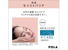 ポーラ スノーズ 浦和美園店(POLA SNOWs)