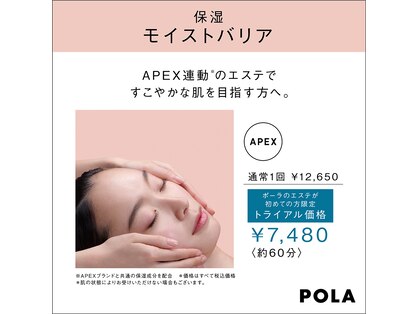 ポーラ スノーズ 浦和美園店(POLA SNOWs)の写真