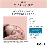 ポーラ スノーズ 浦和美園店(POLA SNOWs)