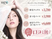 シーンスタジオ 船橋店(SSIN STUDIO)
