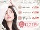 シーンスタジオ 船橋店(SSIN STUDIO)の写真