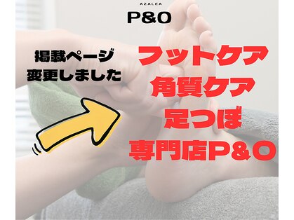ピーアンドオーつつじ(P&Oつつじ)の写真