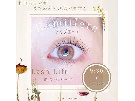 フォト｜ラミジェーテ(Ramillete)｜ホットペッパービューティー