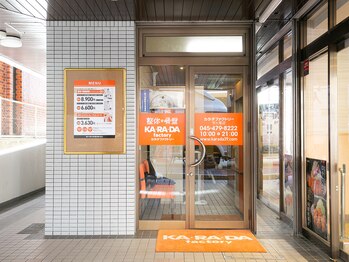 カラダファクトリー 市が尾店/こんにちは！