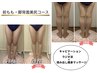 超お得☆【脚前面＆背面美尻コース】キャビラジ＋強力痩身マッサージ ¥9500→