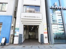 薮下整骨院 表参道院/当院のビル正面