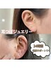 カワイイだけじゃない！悩みにアプローチ！話題の『耳つぼジュエリー』
