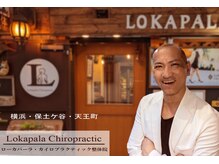 ローカパーラ カイロプラティック