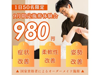 いつでもリハビリ 甘木整体院の写真
