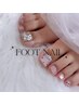 【フットネイルでのご利用が初めての方限定】10.11月 Foot 全メニュー50%OFF