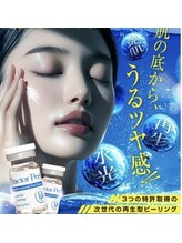 メルシー(merci)/最新ピーリングダクトピーリング