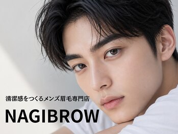 メンズ眉毛サロンNAGI BROW博多駅前店【メンズ眉毛/眉毛脱毛/アイブロウ/眉ワックス】/メンズ眉毛脱毛専門/ナギブロウ