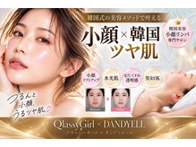 クラッシーガール ダンディーエール(QlassyGirl×DANDYELL)