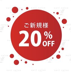 栄駅のジェルネイルオフが人気のネイルサロン 口コミ人気ランキング ホットペッパービューティー